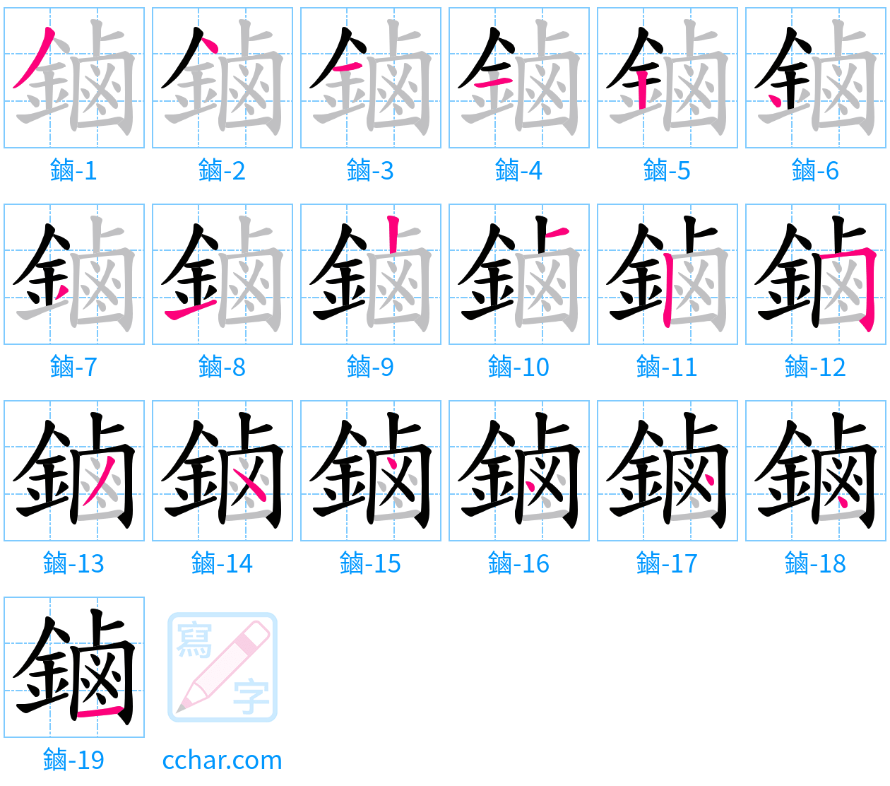 鏀 stroke order step-by-step diagram