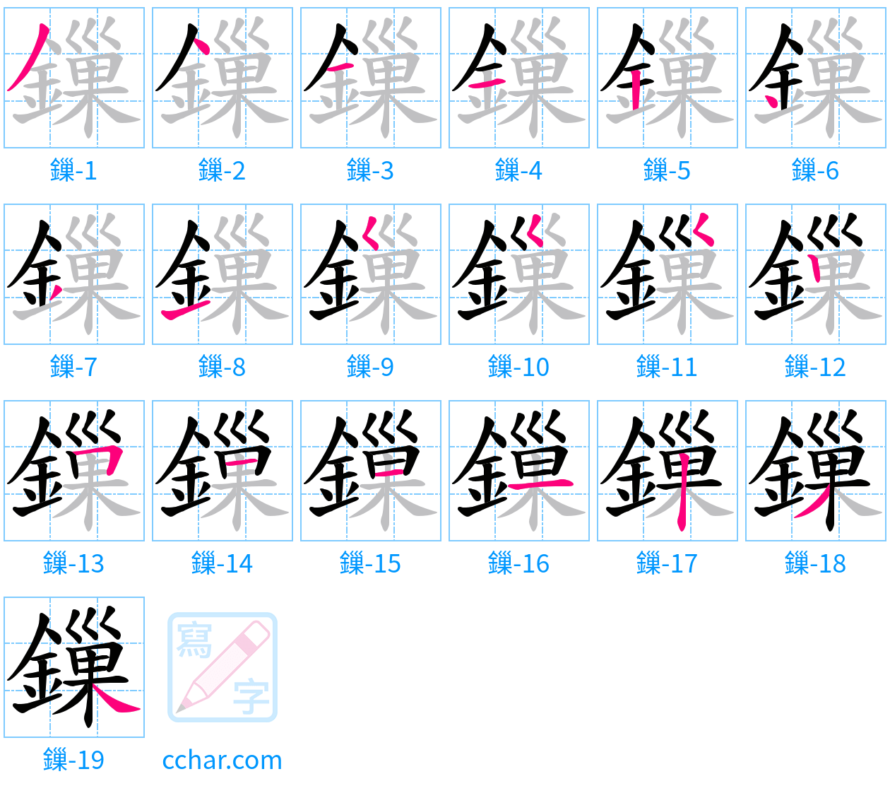 鏁 stroke order step-by-step diagram